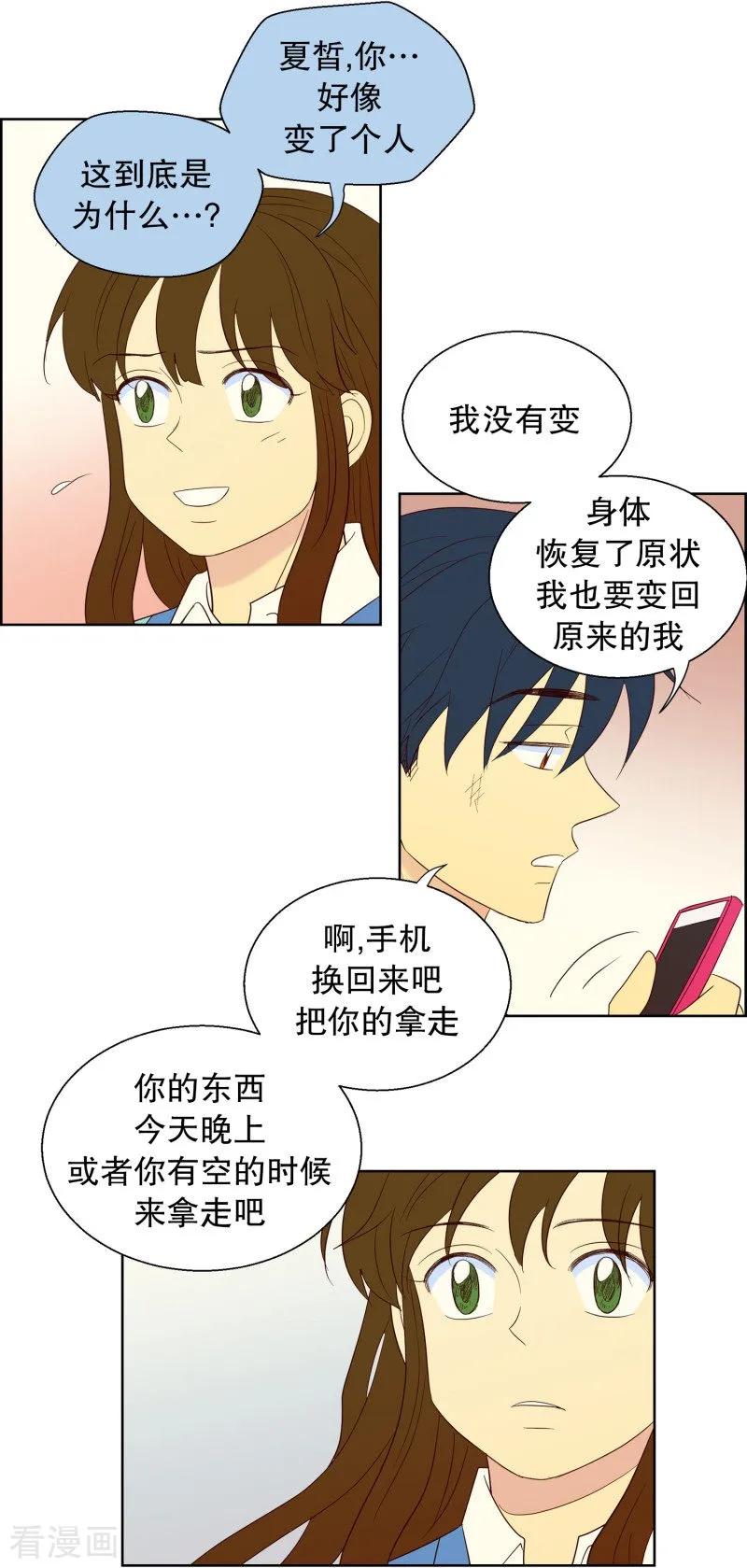 第62话咒文的结果15-走进少女的心-不仅文化（第20张）