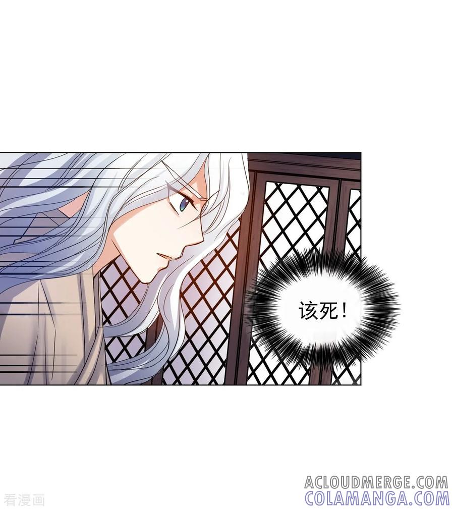 第61话-寿命师-C&C（第4张）