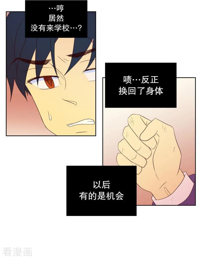 第62话咒文的结果15-走进少女的心-不仅文化（第4张）