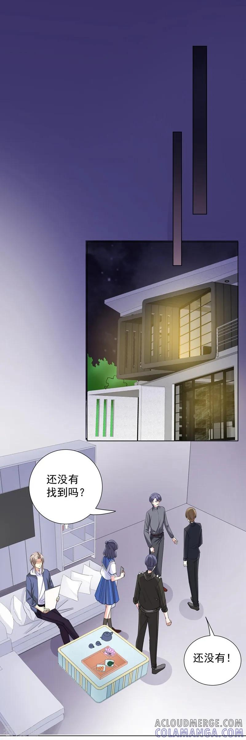 第62话记忆的碎片-吃定我的未婚夫-好了神文化（第5张）