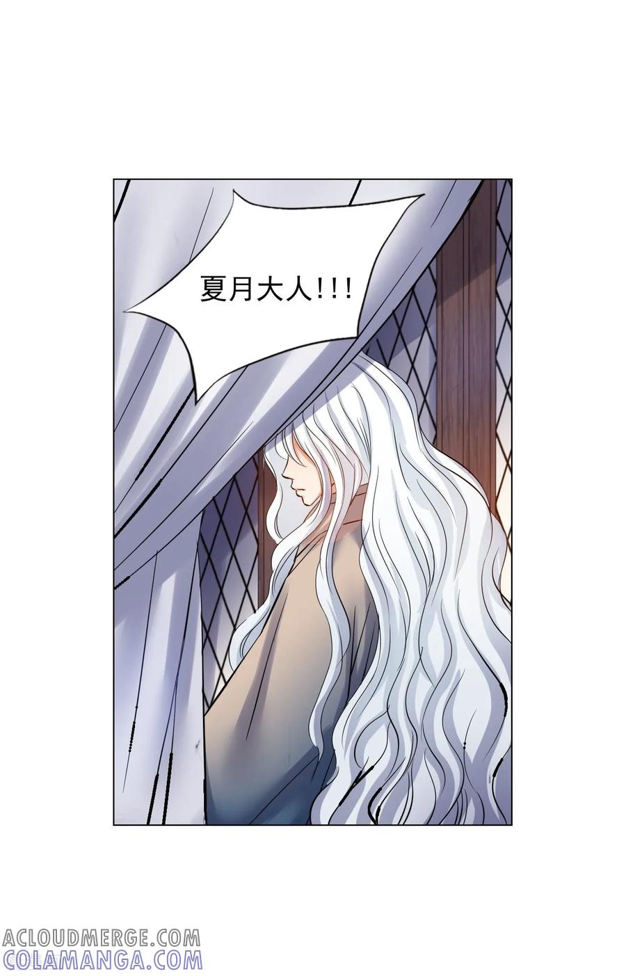 第62话-寿命师-C&C（第16张）