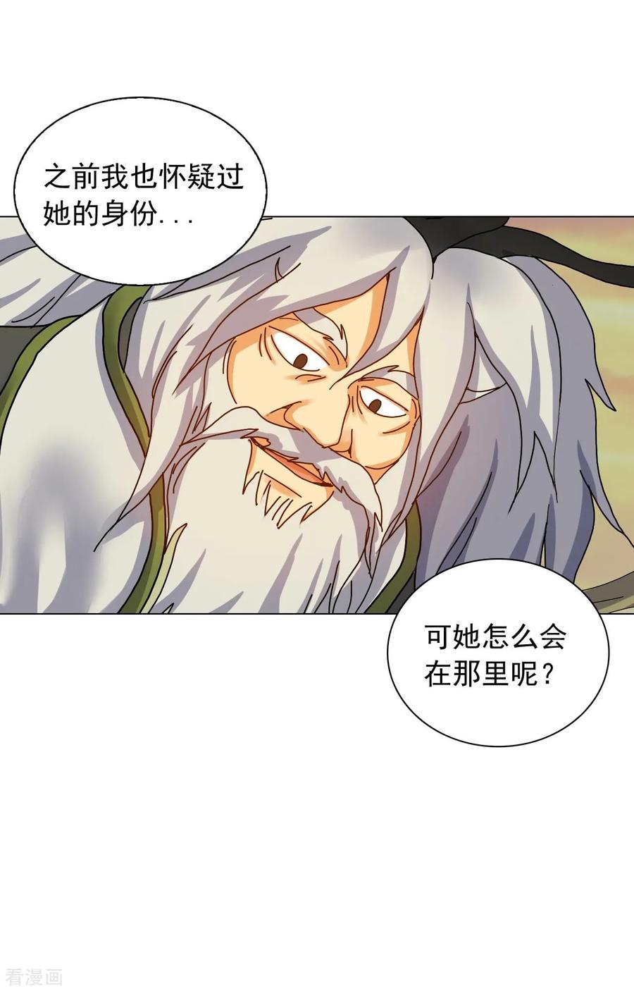 第62话-寿命师-C&C（第14张）