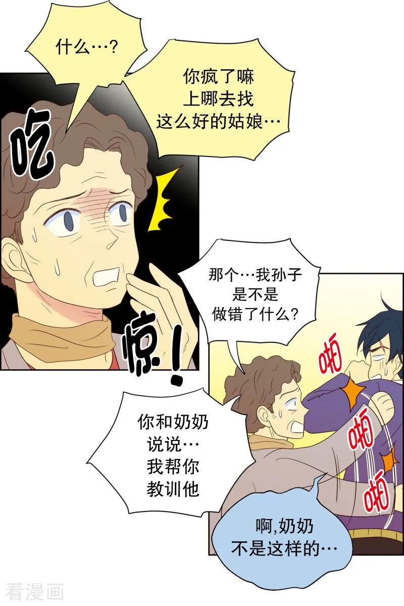 第63话咒文的结果16-走进少女的心-不仅文化（第8张）