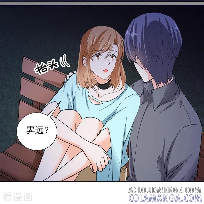 第63话伉俪情深-吃定我的未婚夫-好了神文化（第15张）