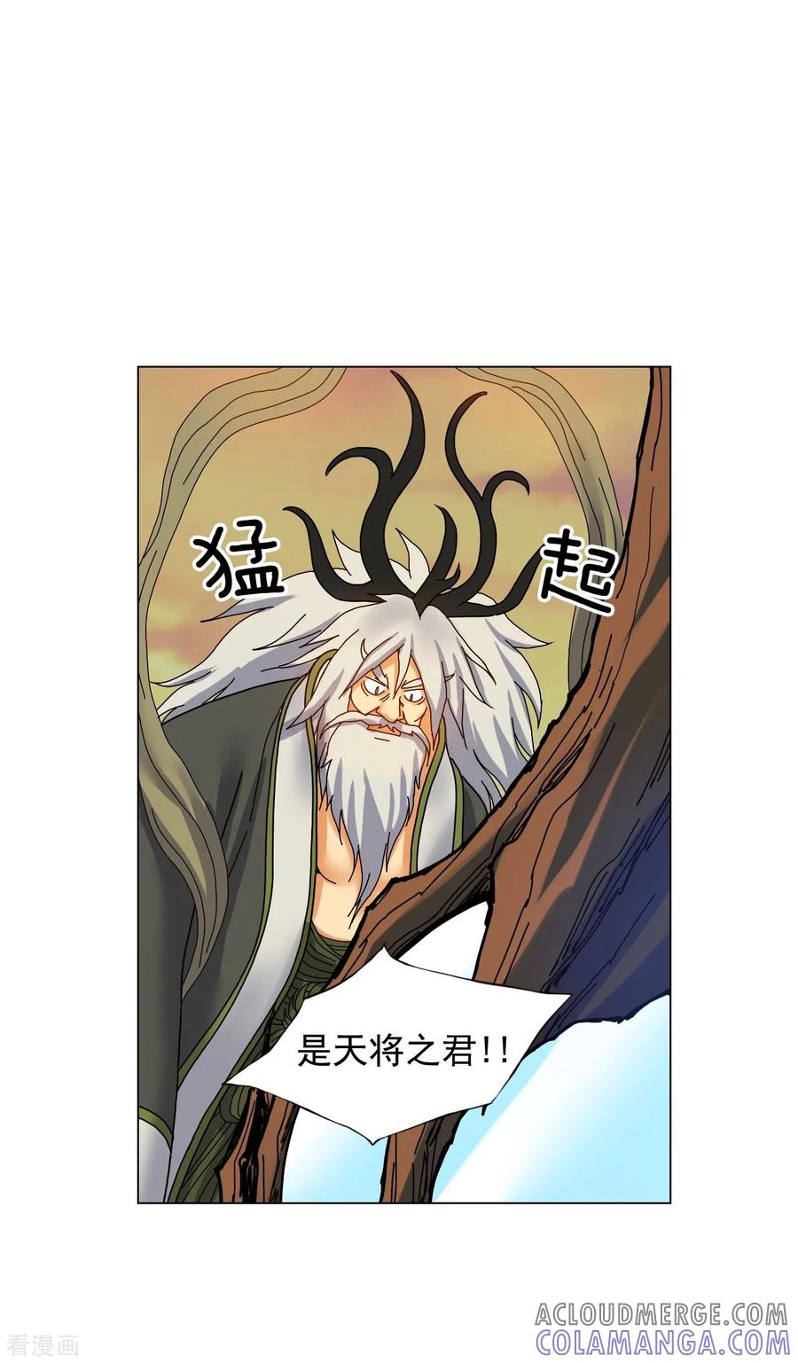 第62话-寿命师-C&C（第10张）