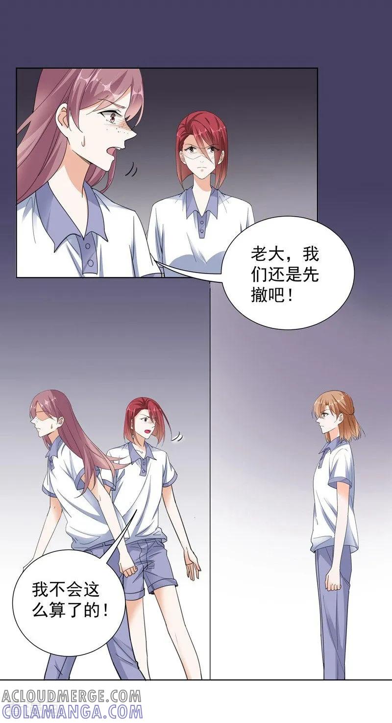 第63话伉俪情深-吃定我的未婚夫-好了神文化（第3张）