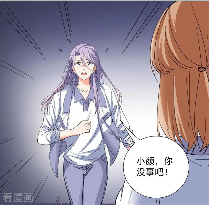 第63话伉俪情深-吃定我的未婚夫-好了神文化（第4张）