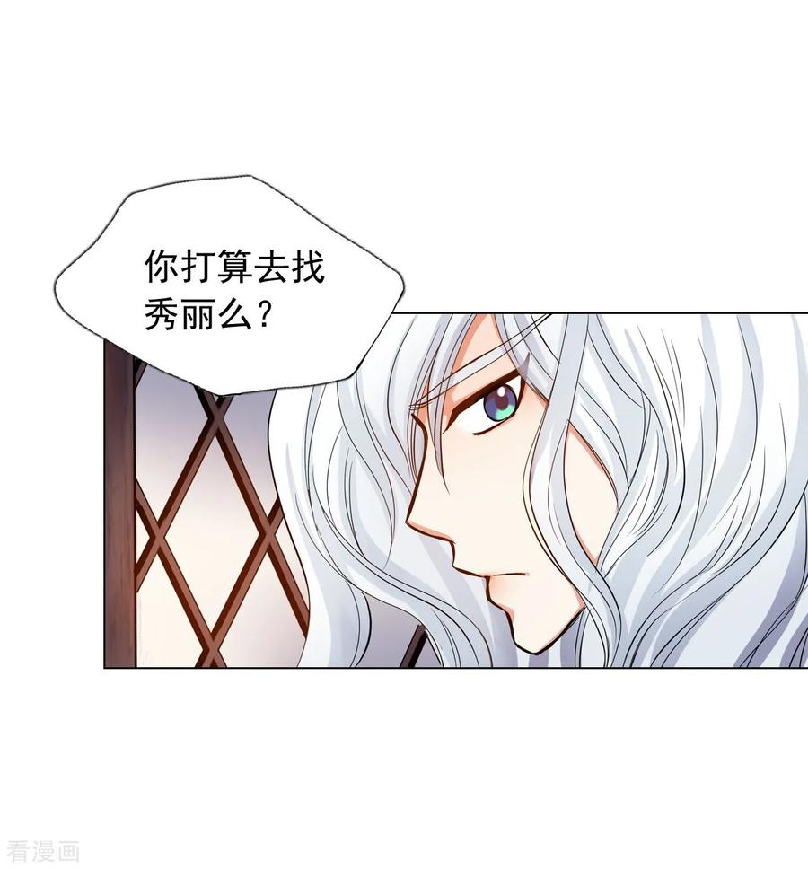 第62话-寿命师-C&C（第18张）
