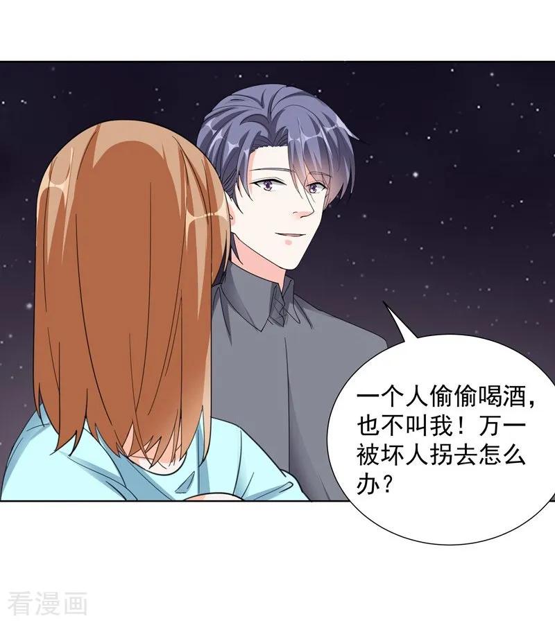 第63话伉俪情深-吃定我的未婚夫-好了神文化（第16张）
