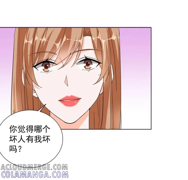 第63话伉俪情深-吃定我的未婚夫-好了神文化（第17张）