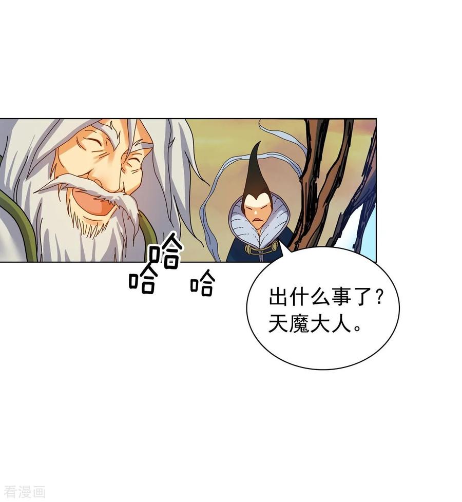 第62话-寿命师-C&C（第12张）