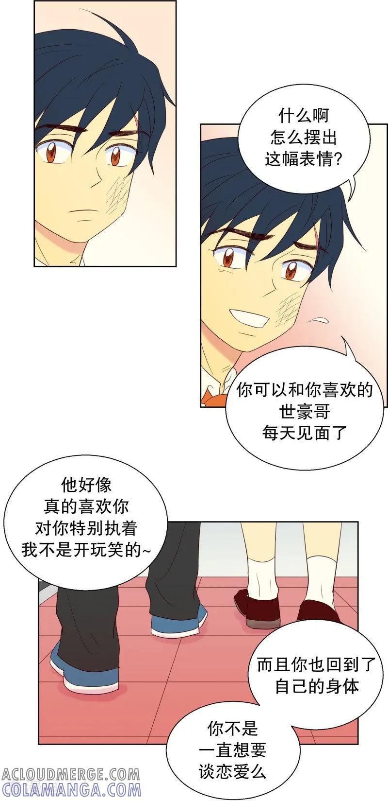 第63话咒文的结果16-走进少女的心-不仅文化（第11张）
