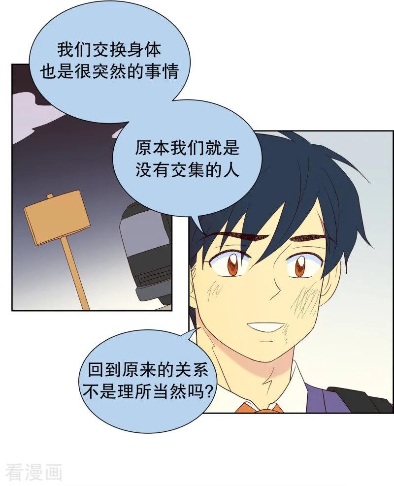 第63话咒文的结果16-走进少女的心-不仅文化（第2张）