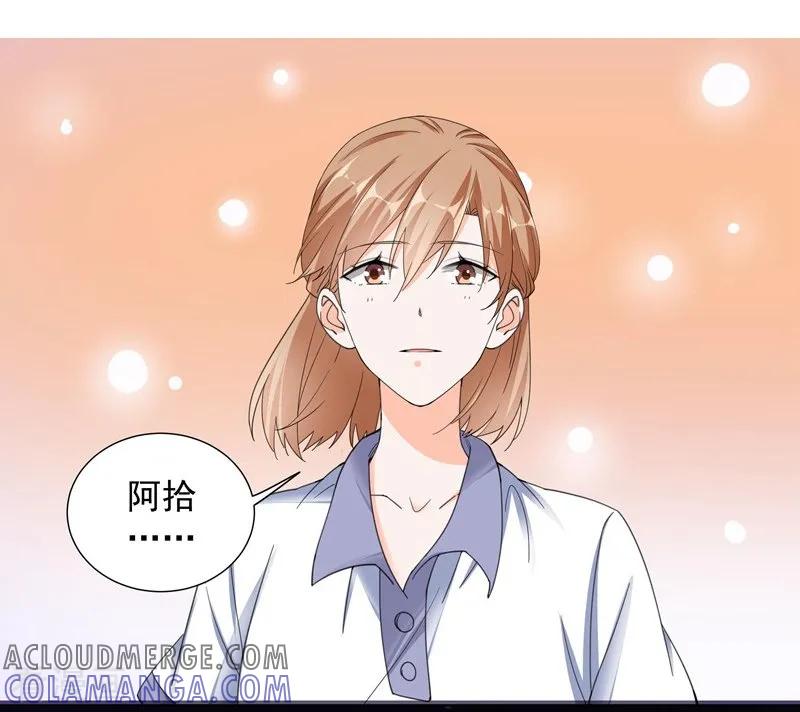 第63话伉俪情深-吃定我的未婚夫-好了神文化（第7张）