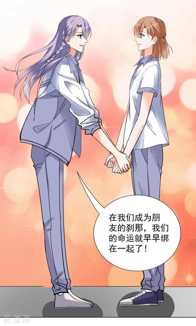 第63话伉俪情深-吃定我的未婚夫-好了神文化（第6张）