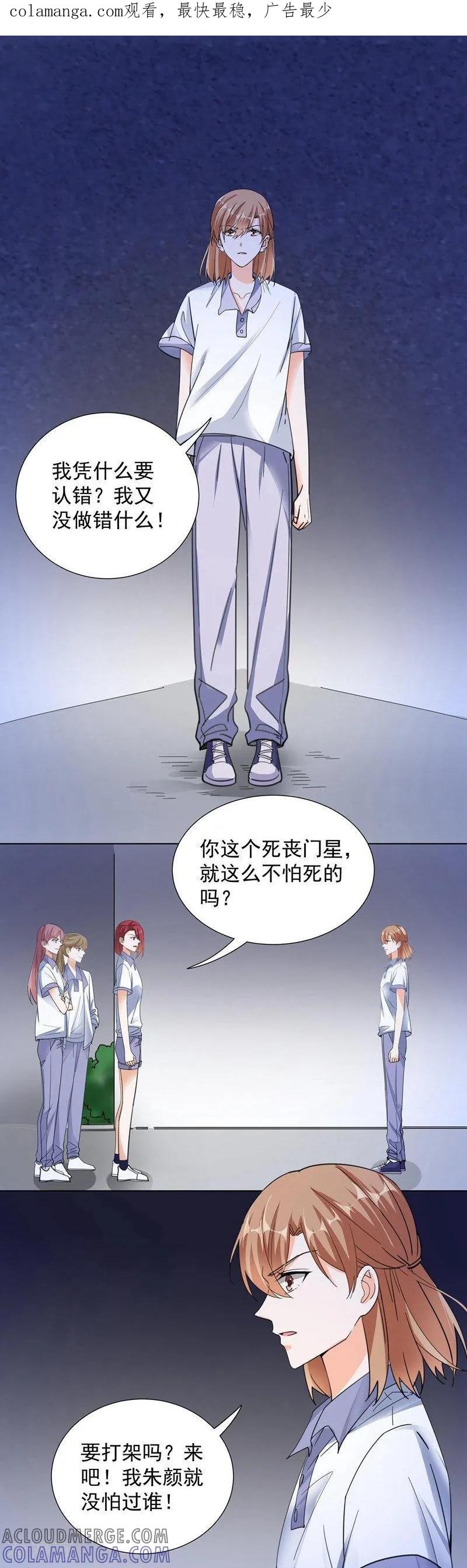 第63话伉俪情深-吃定我的未婚夫-好了神文化（第1张）