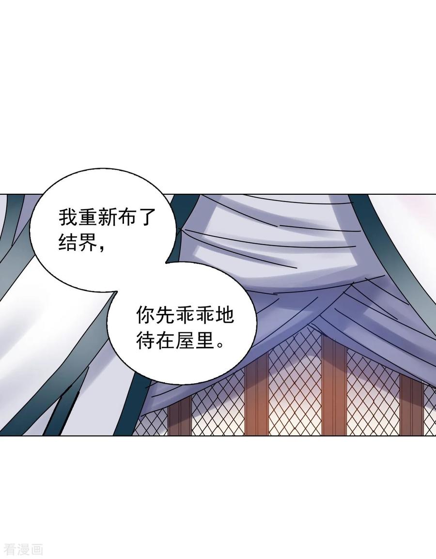第62话-寿命师-C&C（第15张）
