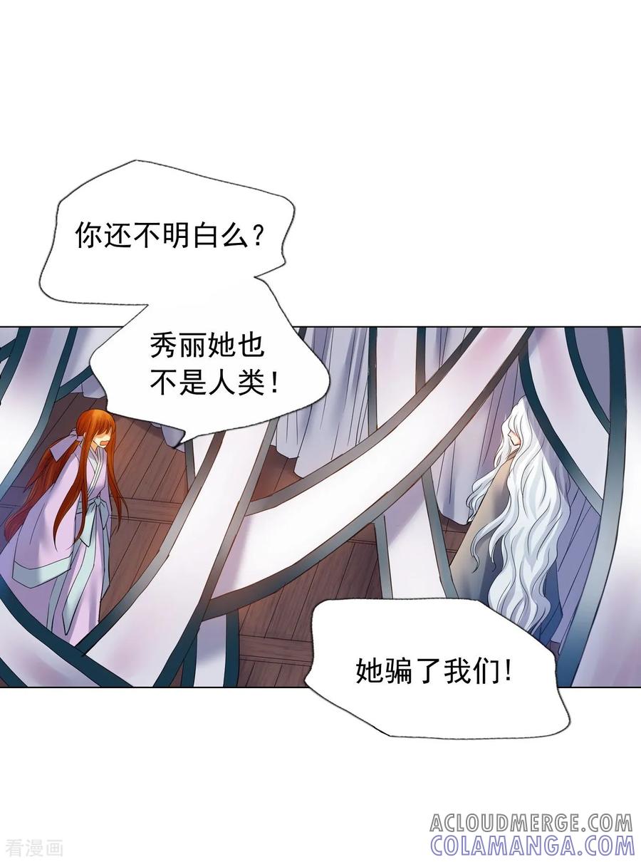 第62话-寿命师-C&C（第19张）