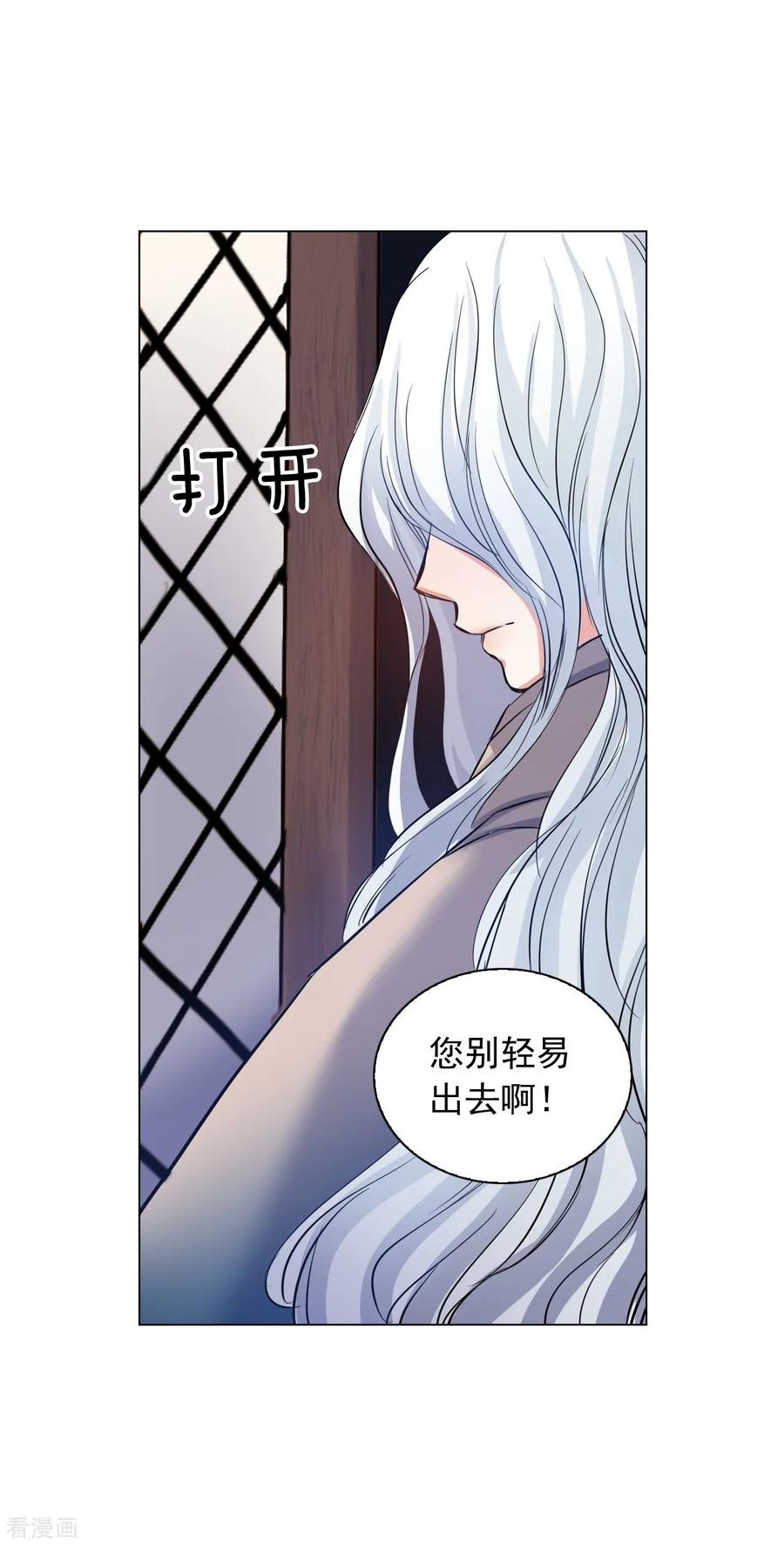 第62话-寿命师-C&C（第21张）