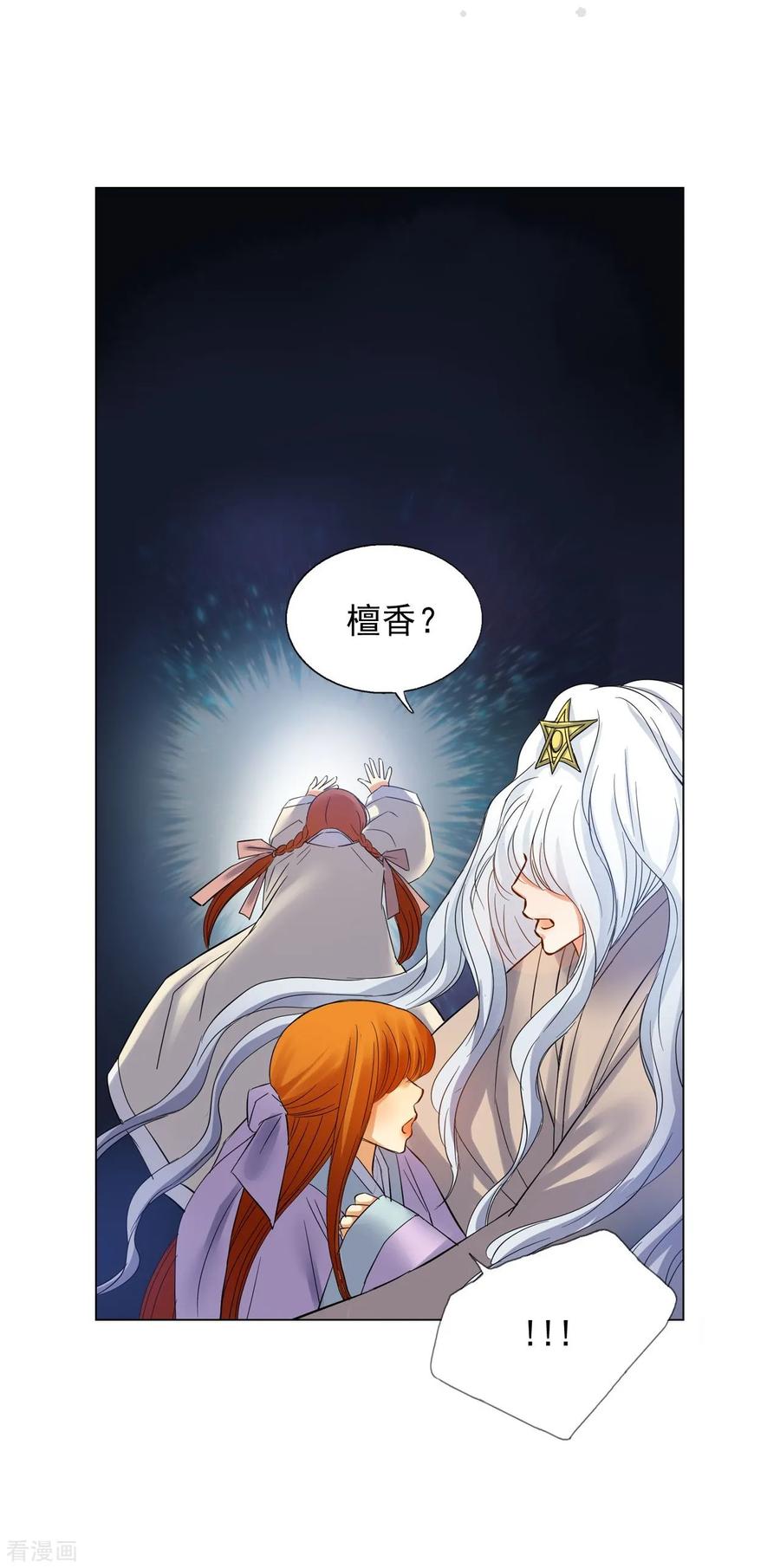 第62话-寿命师-C&C（第2张）