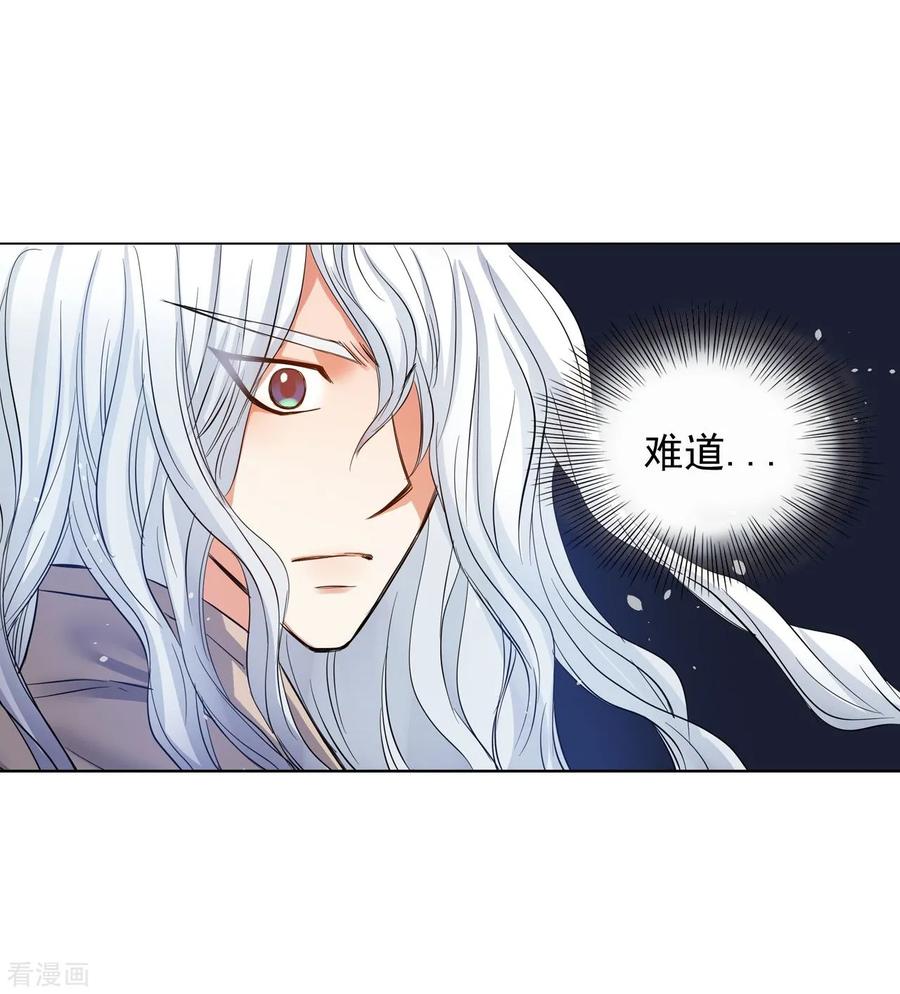第62话-寿命师-C&C（第5张）