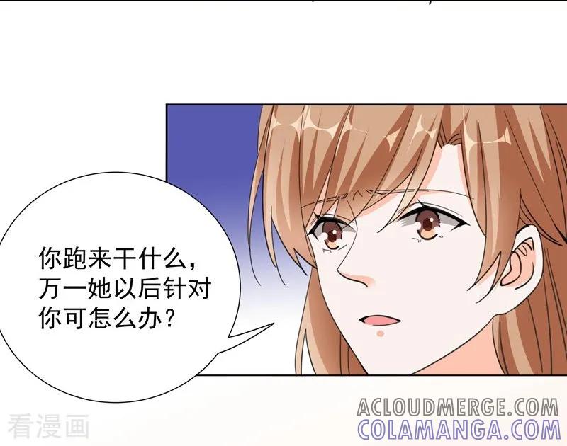 第63话伉俪情深-吃定我的未婚夫-好了神文化（第5张）