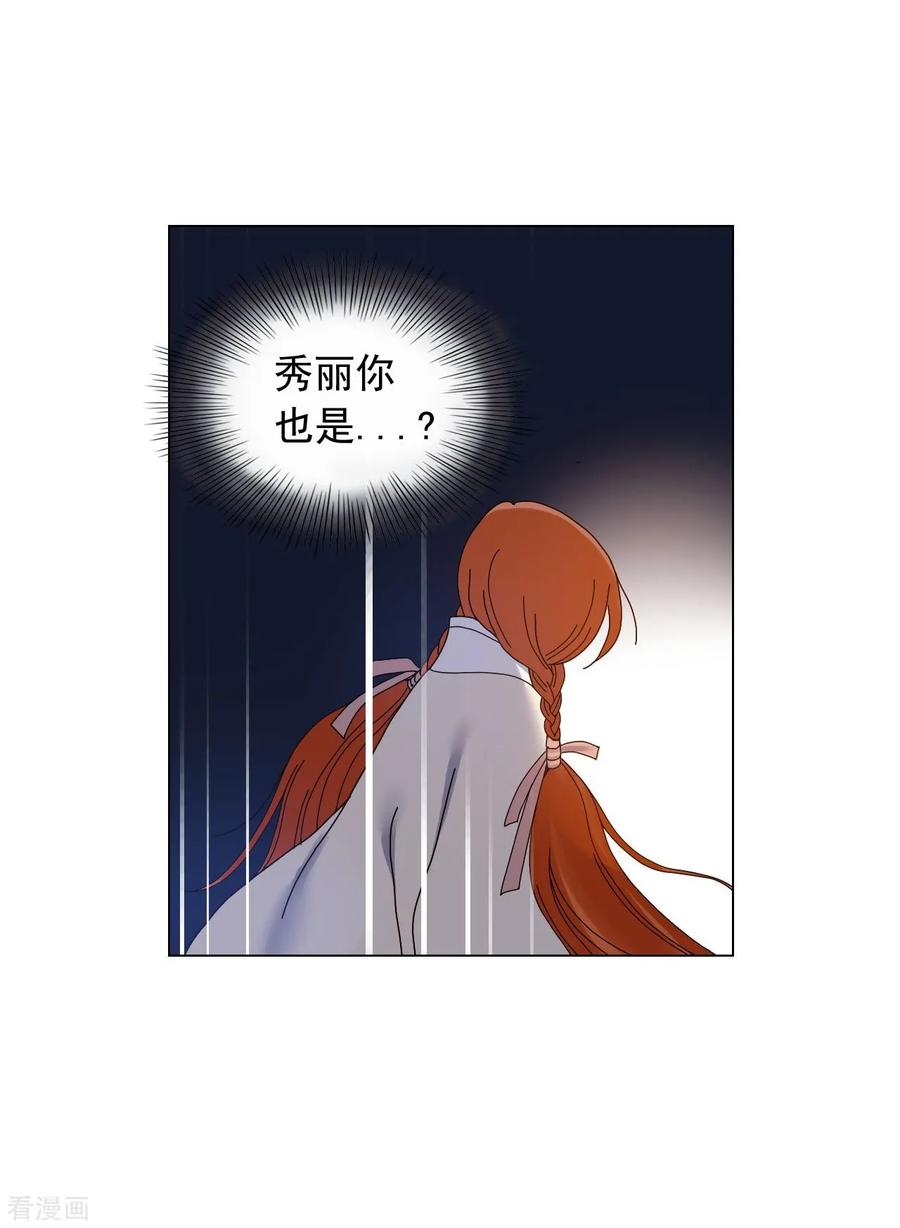 第62话-寿命师-C&C（第6张）
