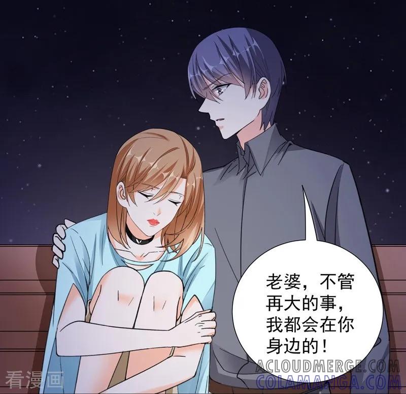 第63话伉俪情深-吃定我的未婚夫-好了神文化（第13张）