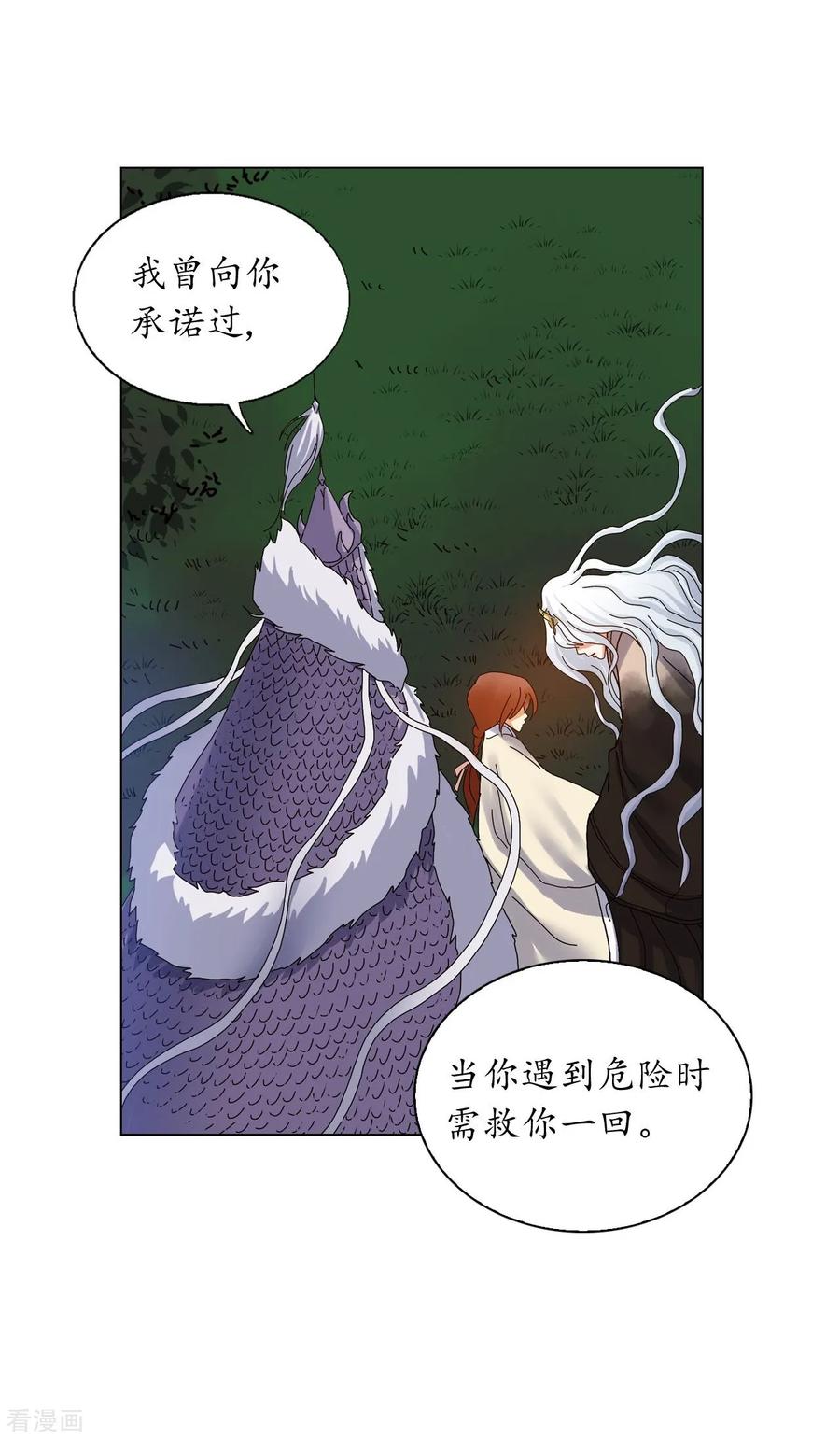 第63话-寿命师-C&C（第18张）