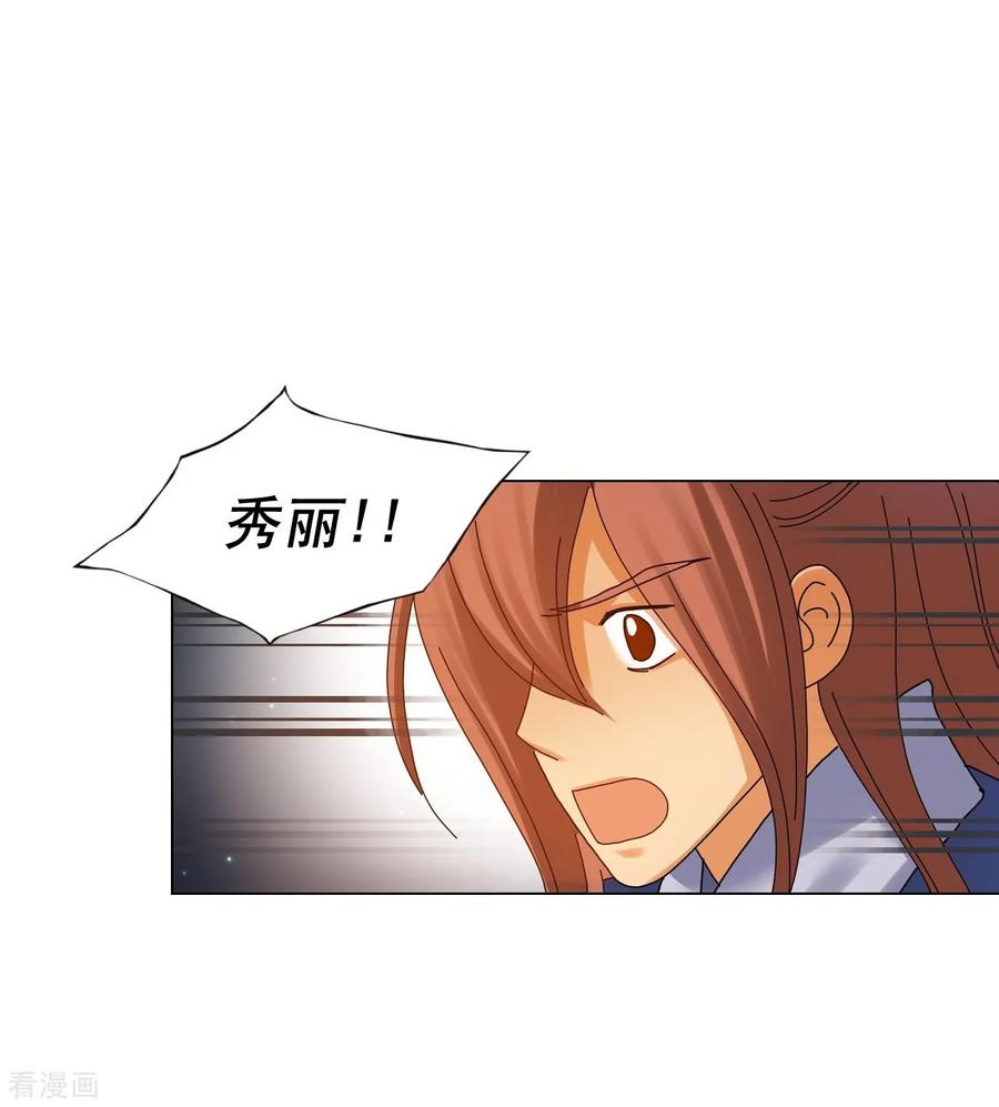 第63话-寿命师-C&C（第36张）