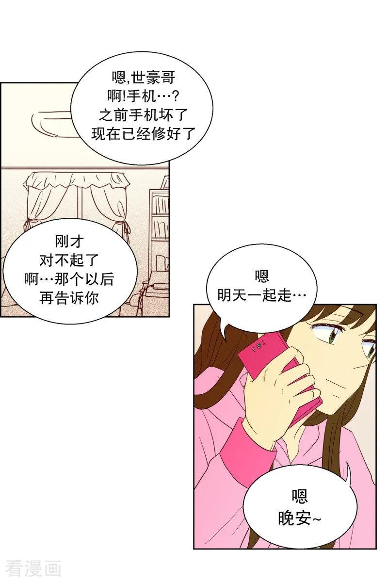 第64话咒文的结果17-走进少女的心-不仅文化（第2张）
