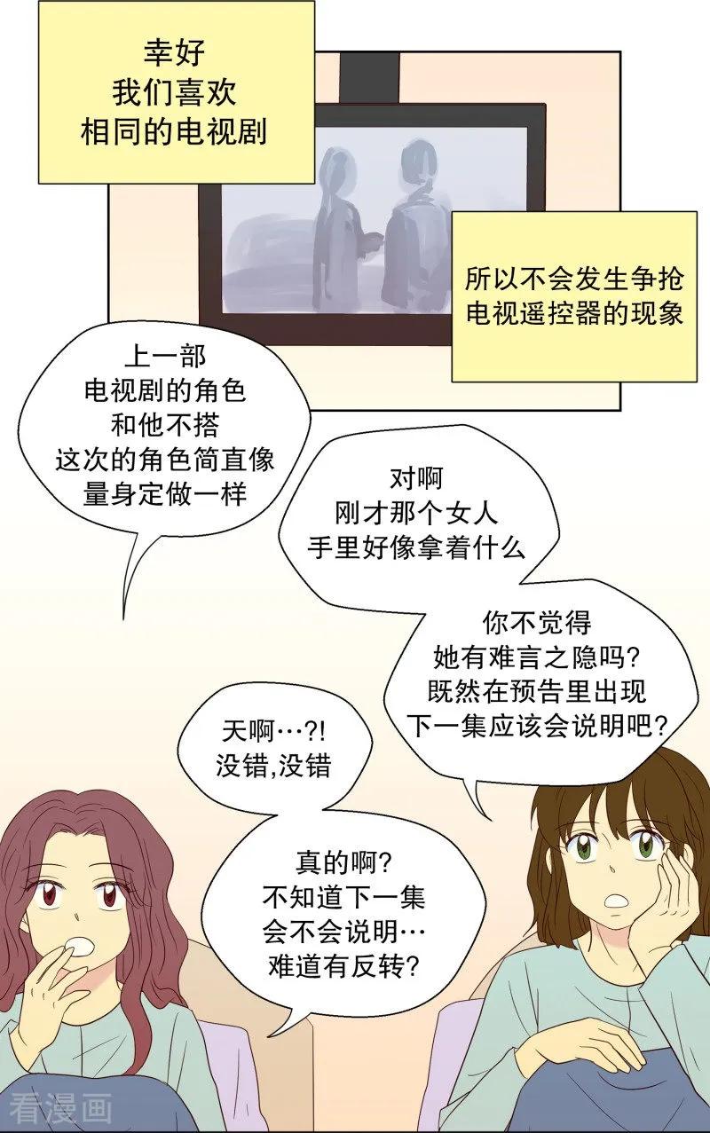 第64话咒文的结果17-走进少女的心-不仅文化（第18张）