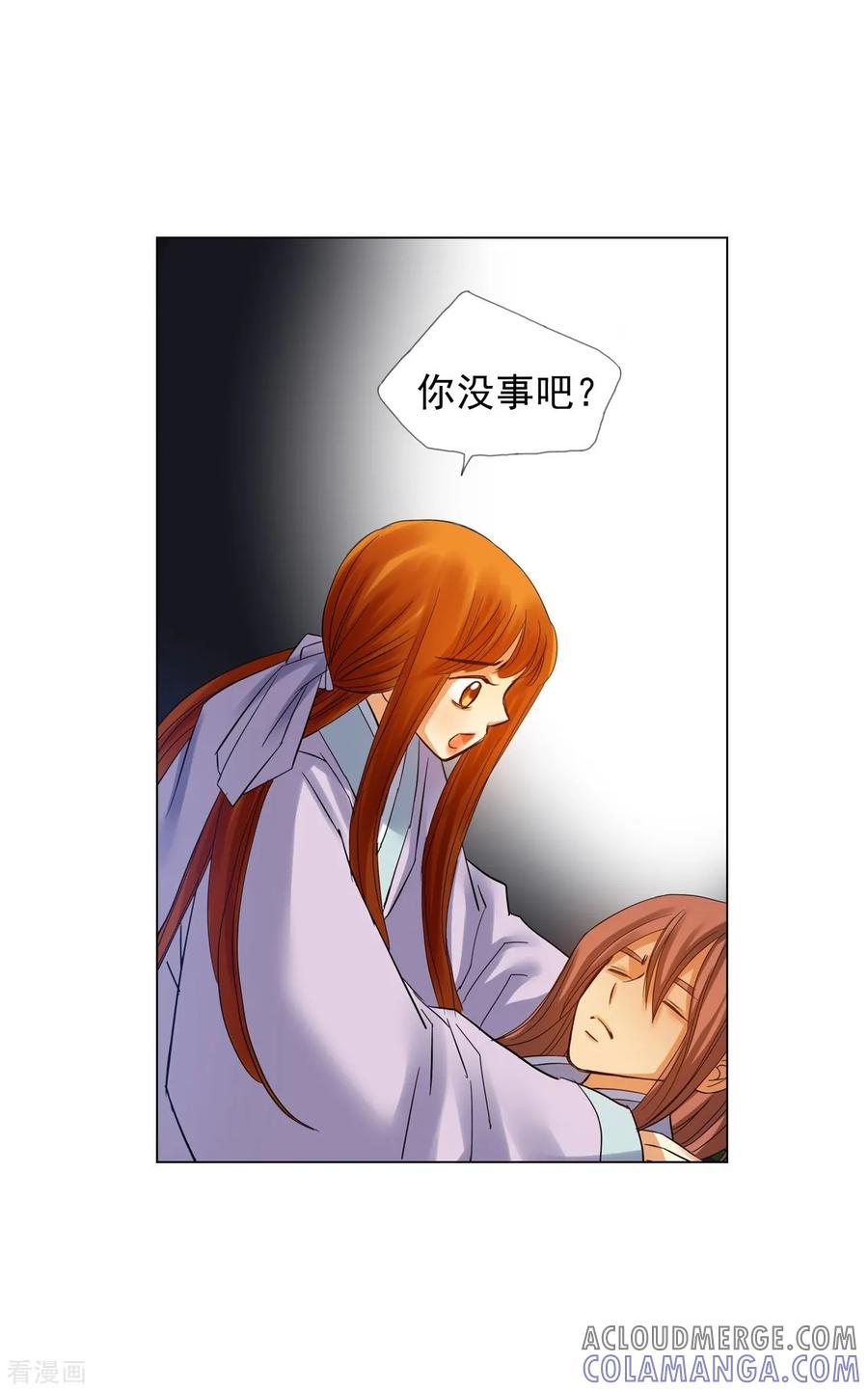 第63话-寿命师-C&C（第43张）