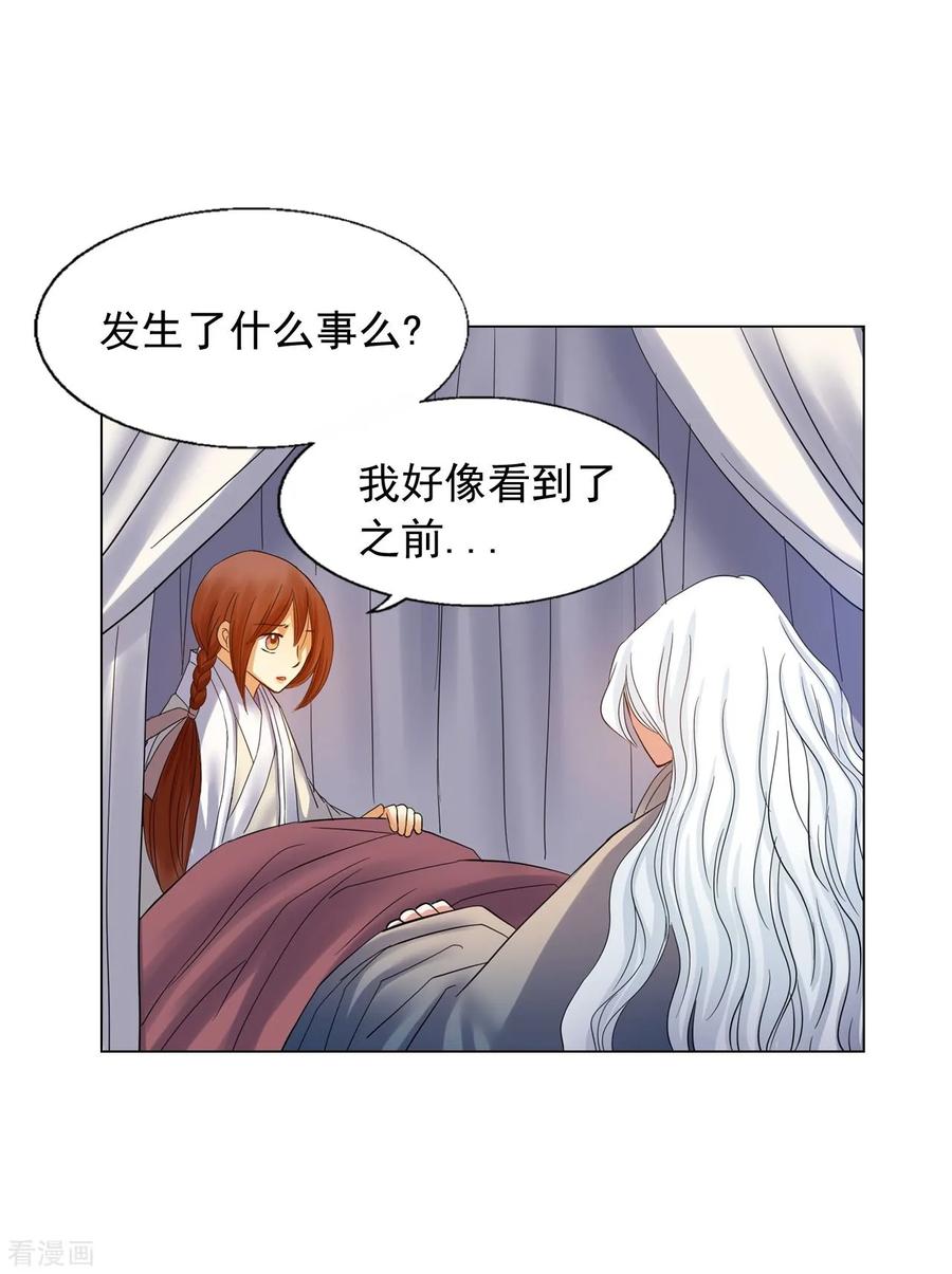 第63话-寿命师-C&C（第54张）