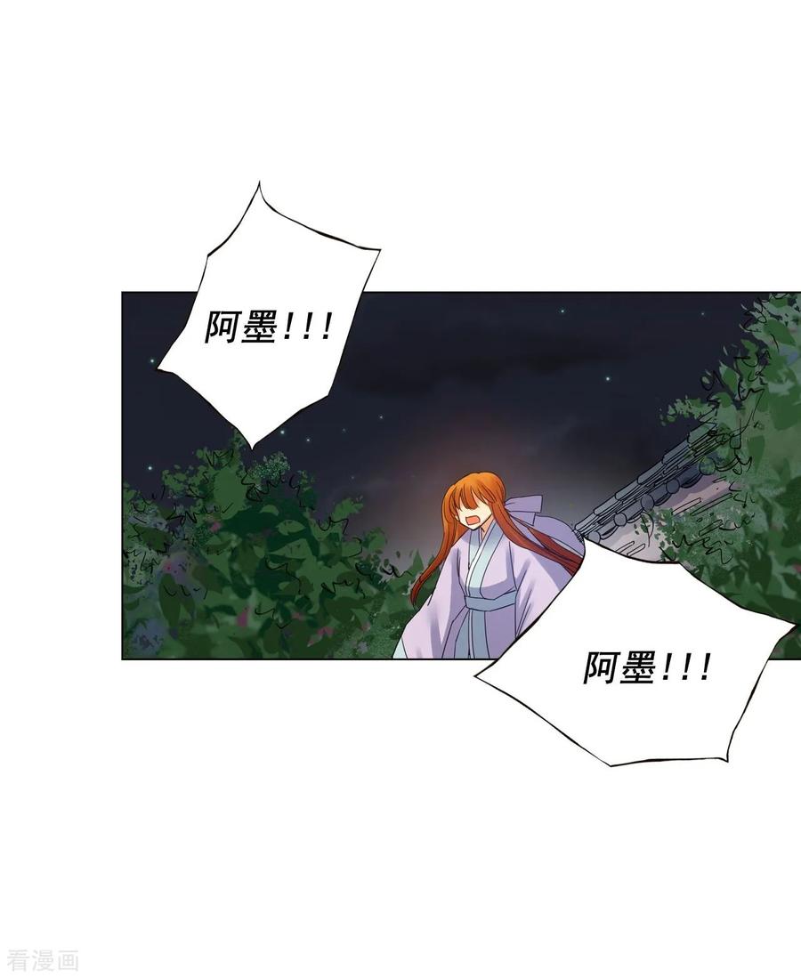 第63话-寿命师-C&C（第41张）
