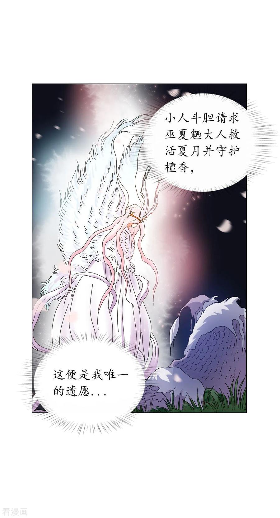 第63话-寿命师-C&C（第26张）