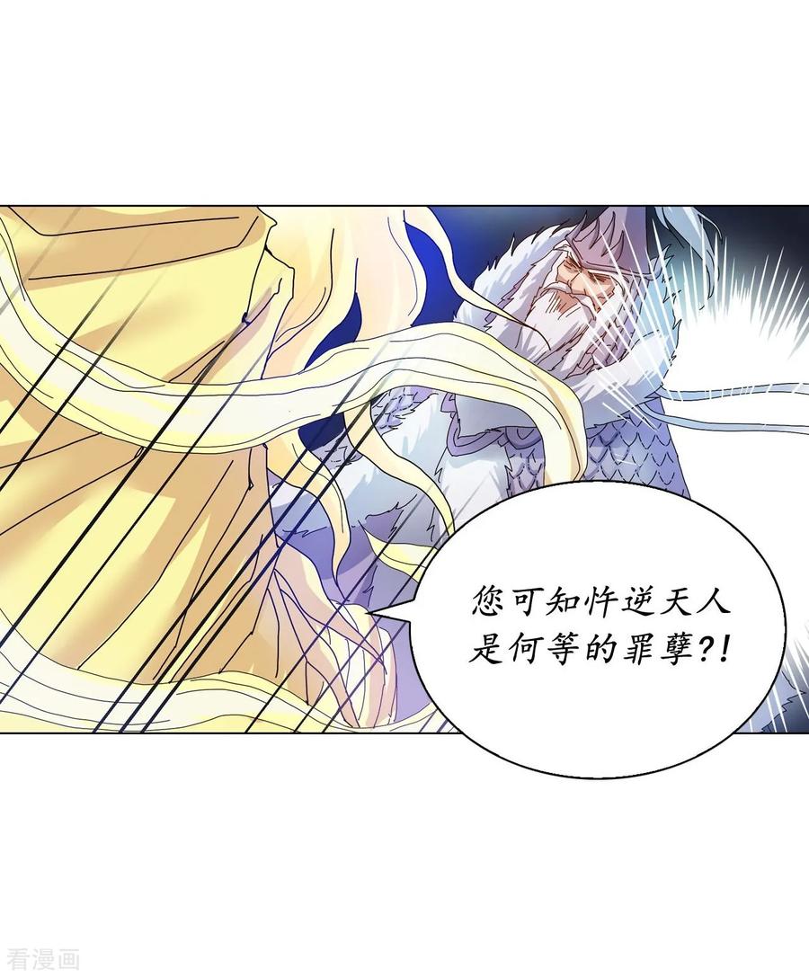 第63话-寿命师-C&C（第15张）