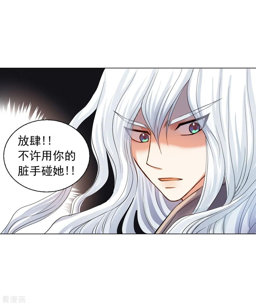 第63话-寿命师-C&C（第39张）