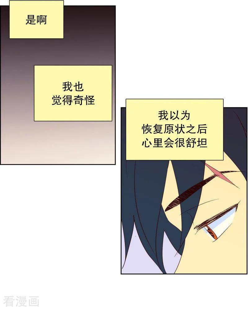 第64话咒文的结果17-走进少女的心-不仅文化（第6张）