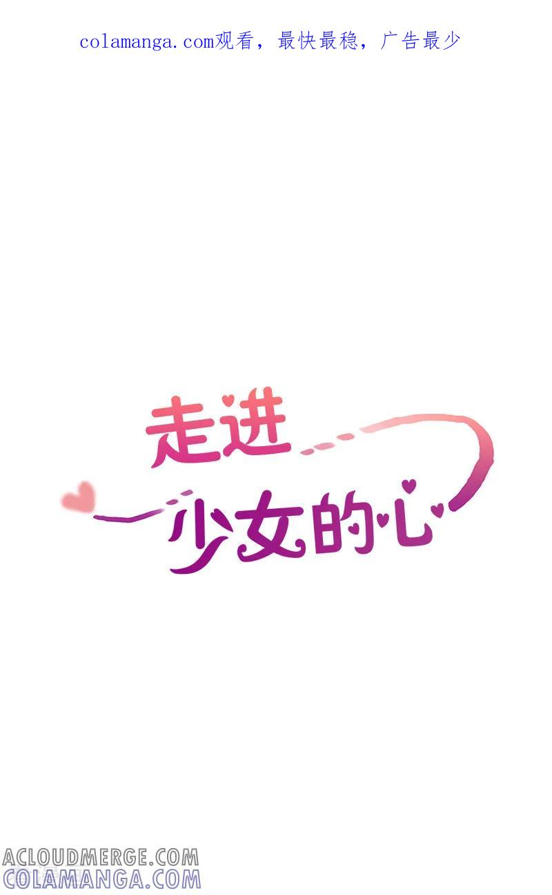 第64话咒文的结果17-走进少女的心-不仅文化（第1张）