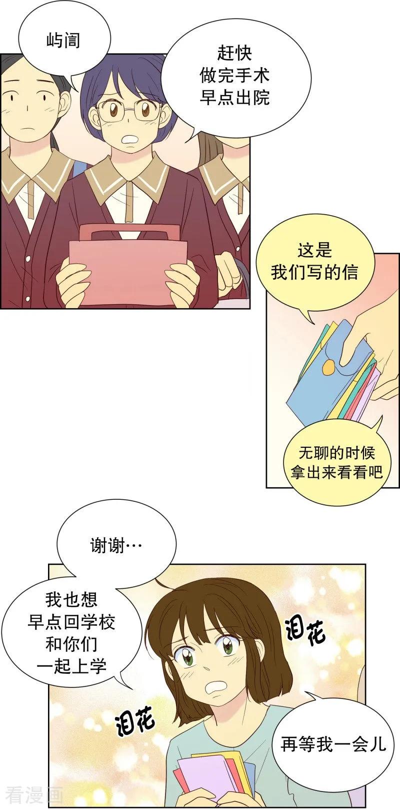 第64话咒文的结果17-走进少女的心-不仅文化（第14张）