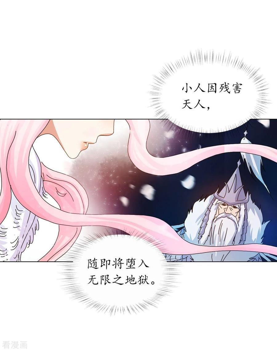 第63话-寿命师-C&C（第24张）