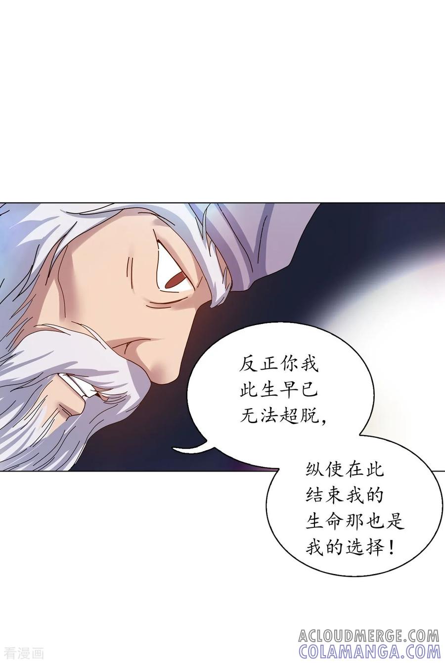 第63话-寿命师-C&C（第10张）