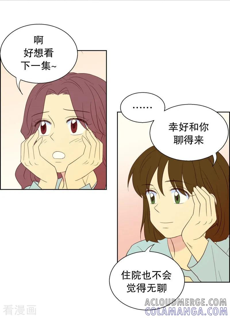 第64话咒文的结果17-走进少女的心-不仅文化（第19张）