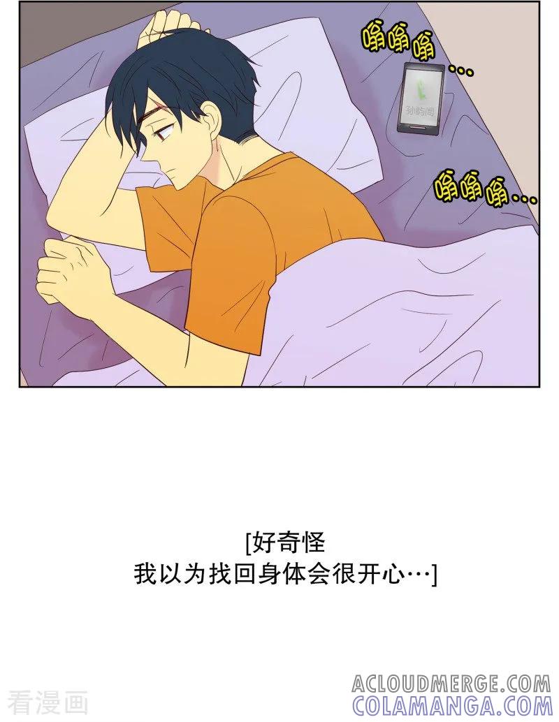 第64话咒文的结果17-走进少女的心-不仅文化（第5张）