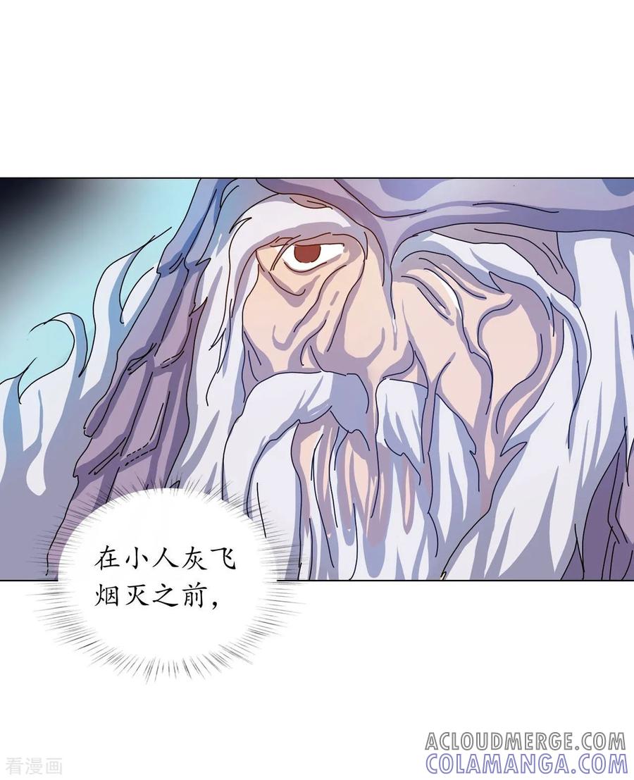 第63话-寿命师-C&C（第25张）