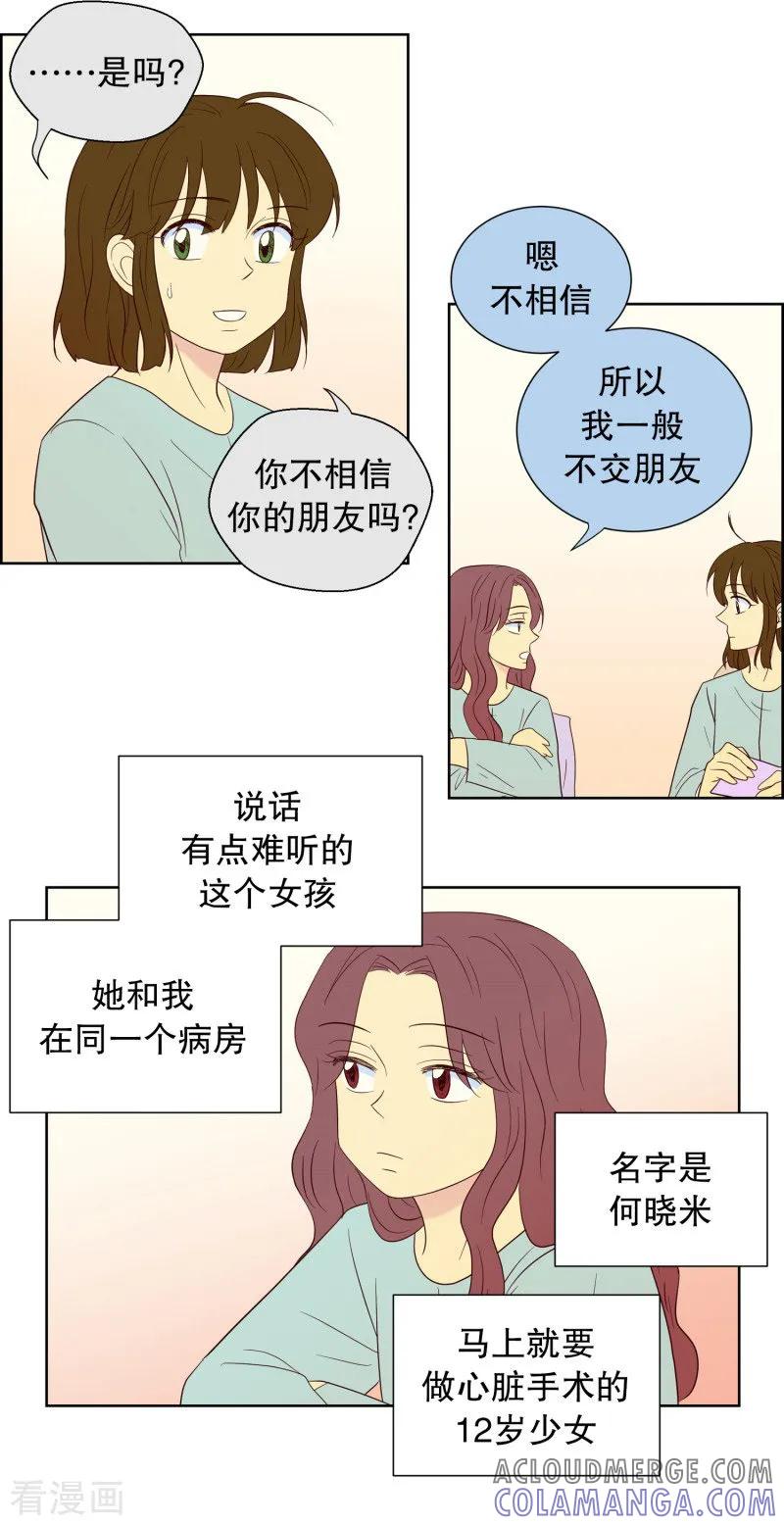 第64话咒文的结果17-走进少女的心-不仅文化（第17张）