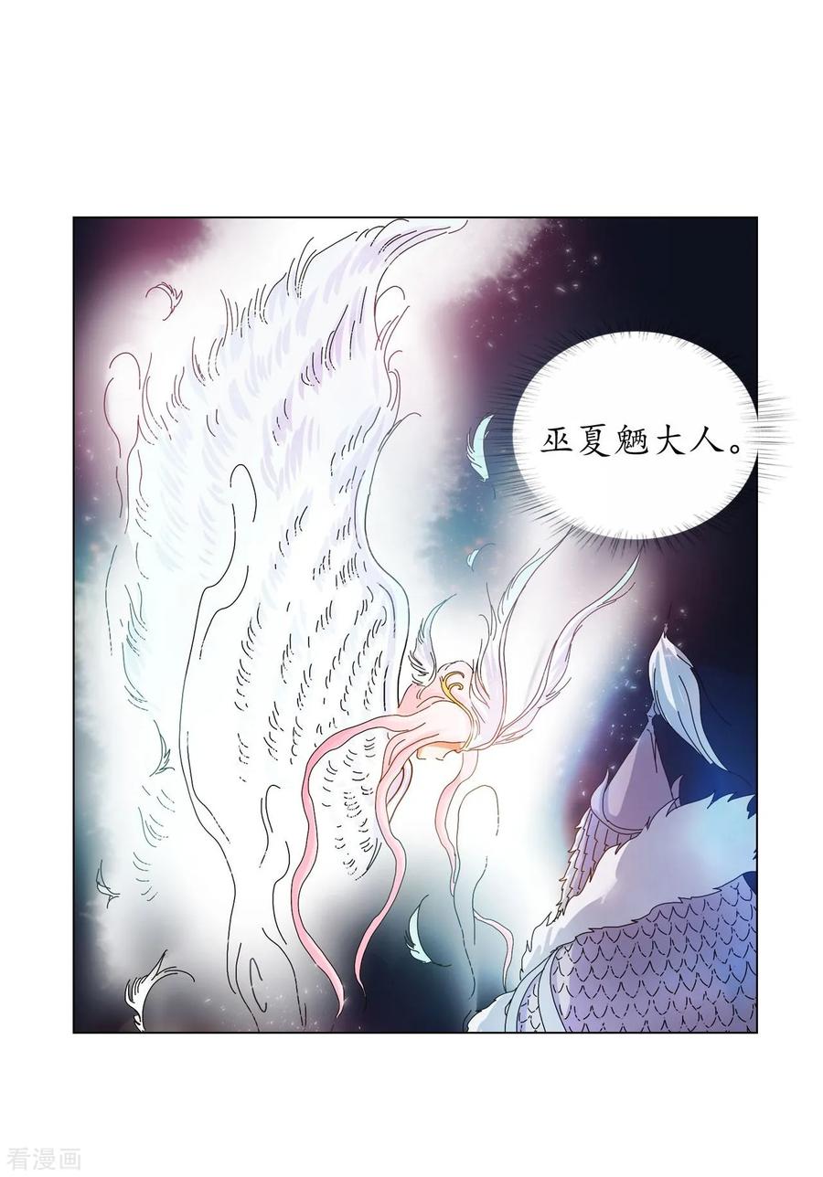 第63话-寿命师-C&C（第23张）