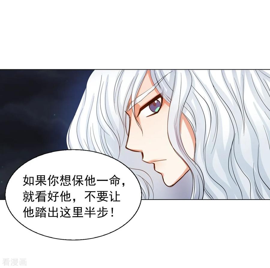 第63话-寿命师-C&C（第45张）