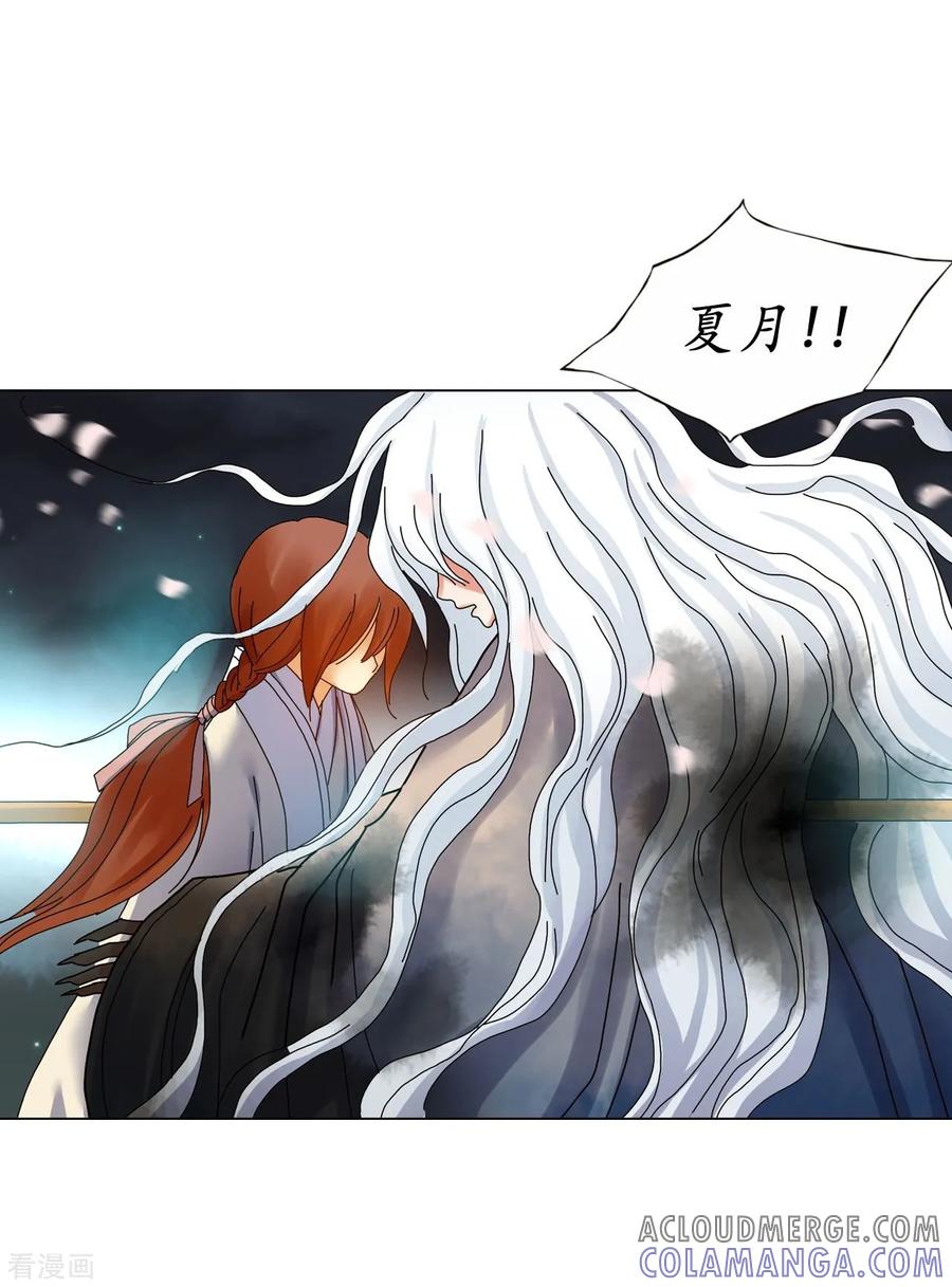 第63话-寿命师-C&C（第4张）
